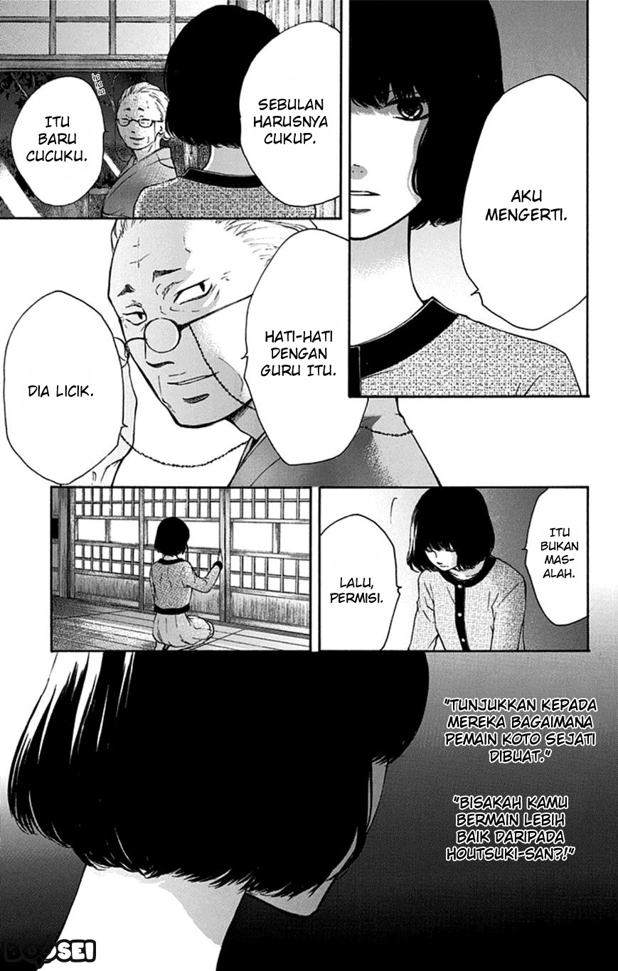 Kono Oto Tomare!